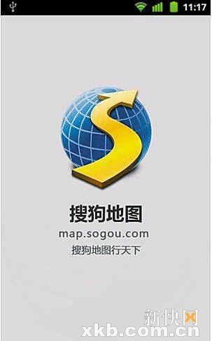 搜狗手机地图