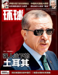 土耳其总理埃尔多安已执政10年 被封中东之王
