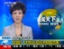 欧盟扩大对利比亚经济制裁范围
