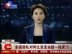 多国部队对利比亚发动新一轮袭击