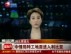 美国中情局特工地面进入利比亚