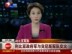 利比亚政府军越境与突尼斯军队激烈交火
