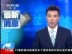 利比亚政府证实内战双方正在国外谈判