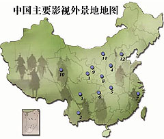 中国主要影视外景地地图