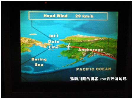 　　屏幕上显示，加州和香港之间的飞机需要飞跃白令海峡