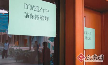 紧闭的大门挡不住面试的紧张气氛 记者 王宇衡 摄 紧闭的大门挡不住面试的紧张气氛 记者 王宇衡 摄