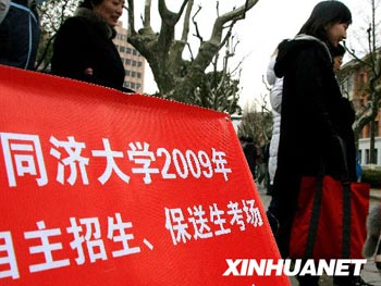 2009年1月2日,考生准备参加同济大学的自主招生考试。元旦期间,北京大学、清华大学、上海交通大学、复旦大学、同济大学等名校在上海举行自主招生考试,来自上海各中学的众多学生参加考试。 新华社记者 陈飞 摄 2009年1月2日,考生准备参加同济大学的自主招生考试。元旦期间,北京大学、清华大学、上海交通大学、复旦大学、同济大学等名校在上海举行自主招生考试,来自上海各中学的众多学生参加考试。 新华社记者 陈飞 摄