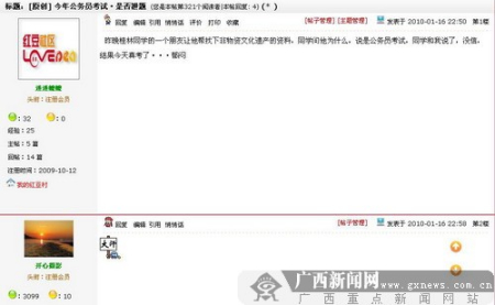 �����ں춹������2010���������Ա����һ�·��������� ����־ ��ͼ 