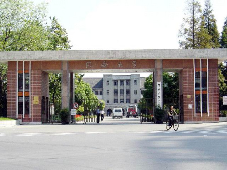 同济大学