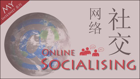 Online Socialising