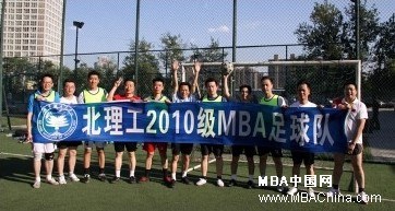 北京理工大学首个MBA足球俱乐部诞生