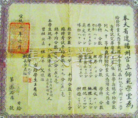 2、武汉高中毕业证图片模板：求高中毕业证模板。
