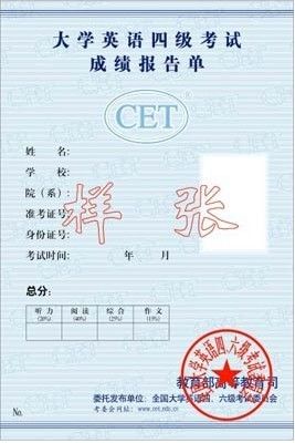 大学英语四、六级证书(CET-4,CET-6):极其重要