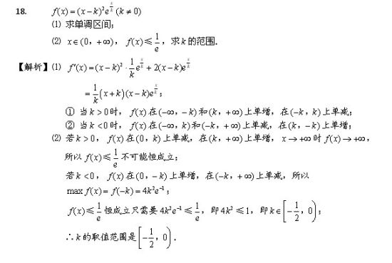 2011北京高考数学试题评析