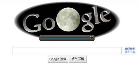 Google Doodle for the total lunar eclipse