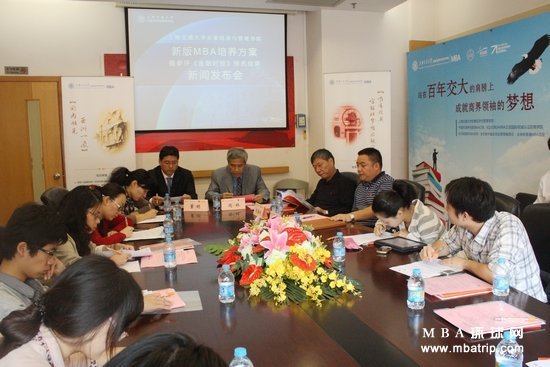 上海交通大学安泰MBA推出新版培养方案