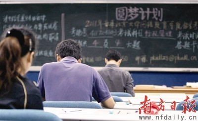 ★广东农民工圆梦计划考试结束 5000人报考