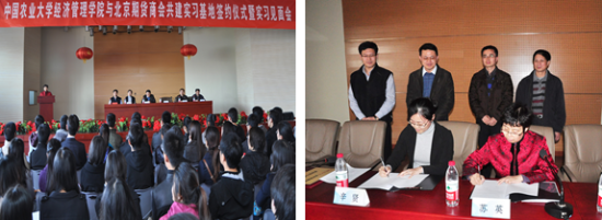 北京期货商会与中国农大经管学院共建实习基地