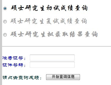 北京语言大学2012考研成绩查询已开通
