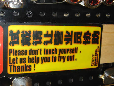 Please don´t touch yourself
