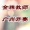 ���ƽ�ʦ����