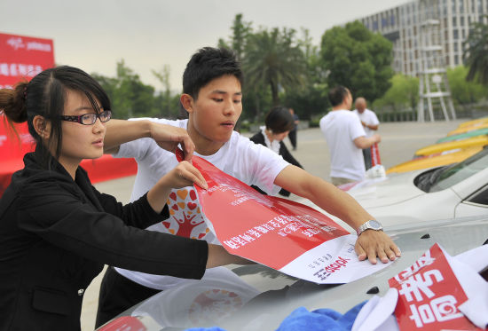 精心贴上爱心车标
