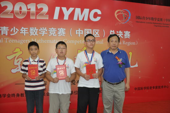 国际青少年数学竞赛(中国区)总决赛结束