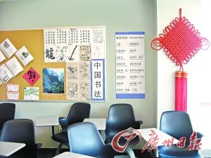 国外中文教室的布置颇有中国特色。