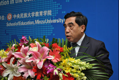 多元文化教育国际学术研讨会在京举行