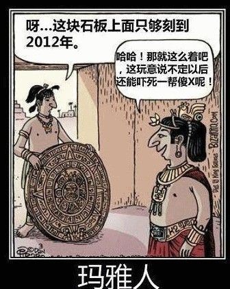 各地“末日迹象”接踵而至 像极《2012》_新浪教育_新浪网