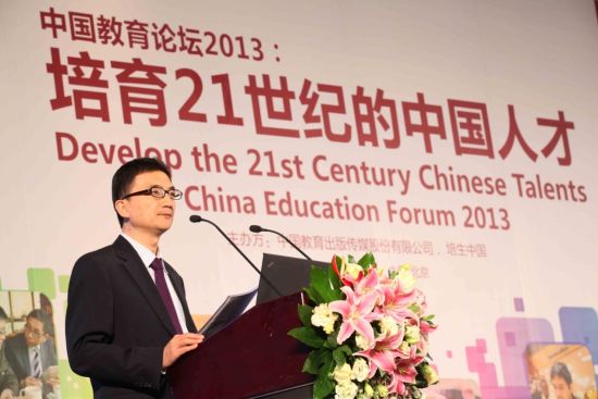 培育21世纪人才 中国教育论坛在京举行