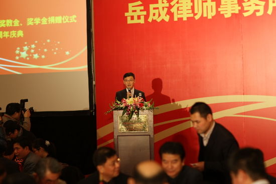 北京岳成律师事务所设立500万元奖学金