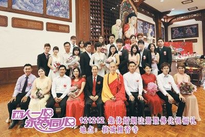 2012��12��12�ա�����һ�ġ�����ͬ�ġ��������ע�ἰ��ף���� 