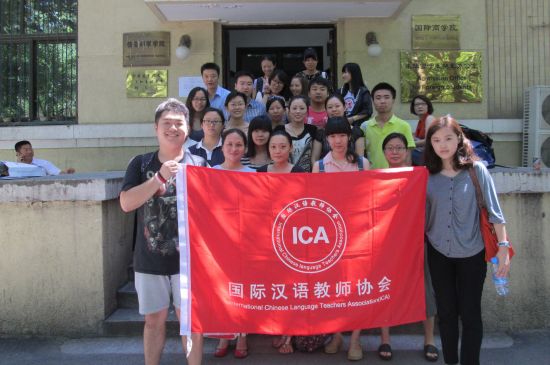 ICA国际对外汉语教师赴韩国工作收入高