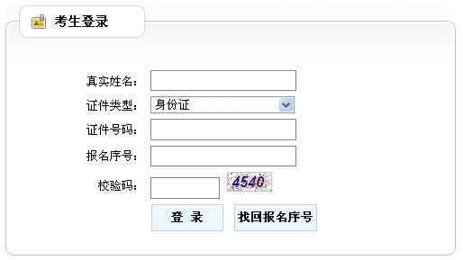 2014年国考准考证打印入口(广西考区)