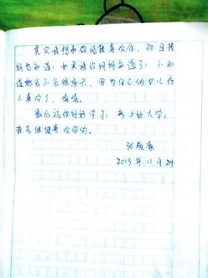 小学生文言文情书走红内容胜似诗经 图 新浪教育 新浪网