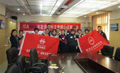 ICA国际对外汉语教师2014年报名热