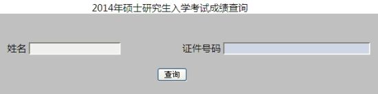 点击图片进入查询页面