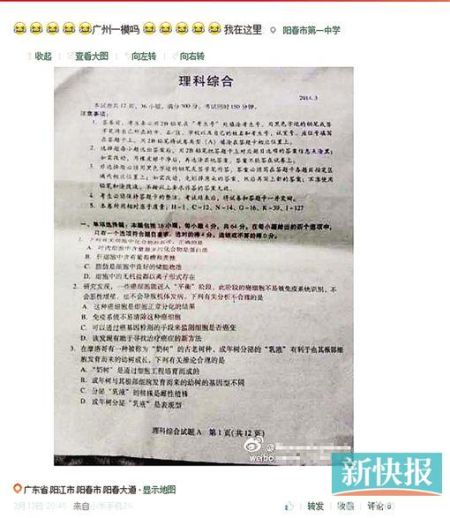 2020广州市高三一模_喜报:广州五中2020届广州市高三“广一模”(2)