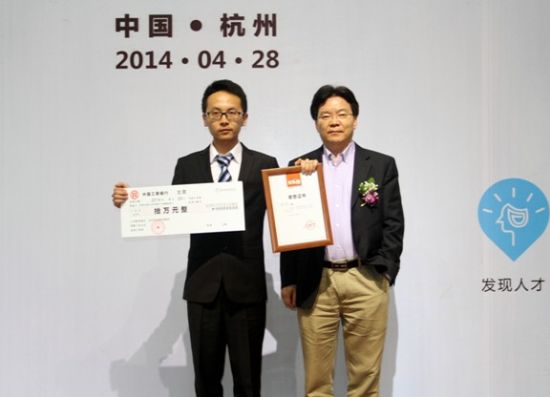 重庆大学戴成骏团队获得第二届“发现杯”创业大奖，赢得10万奖金