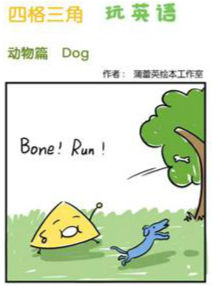 Bone! Run! ͷܣ