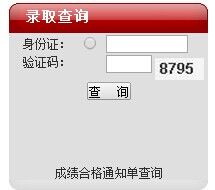 2014年浙江工业大学高考录取结果查询