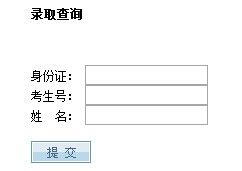 2014年南京理工大学高考录取结果查询