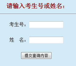 杭州电子科技大学录取查询