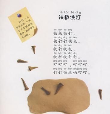 双语:绕口令帮孩子轻松快乐学英语(图)