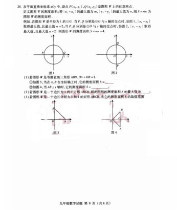 2014-2015北京海淀初三期末数学试题(组图)