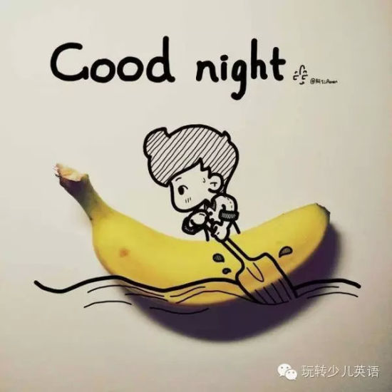 说好的Good night 画给最亲爱的你(组图)