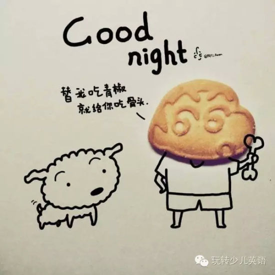 ˵õGood night װ