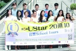 内地女大学生：我在香港参选校花(图)