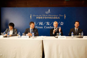 罗德中国奖学金正式成立 首批3-6个名额